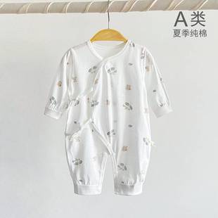 新生婴儿连体衣夏季薄款纯棉0一6月3初生儿宝宝衣服护肚和尚服a类