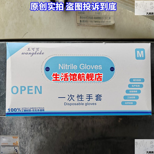 王可可一次性麻面手套丁晴耐用型大码白色乳胶食品级丁腈蓝丁胶