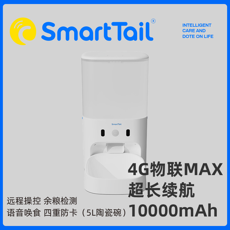 SmartTail自动喂食器猫咪定