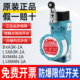 Honeywell霍尼韦尔防爆行程限位开关BXA3K-1A BXM4N-1A天然气阀门