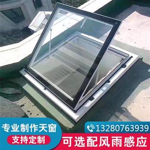 铝合金电动天窗手动平移天窗斜屋顶阳光房采光窗智能折叠铝艺天窗