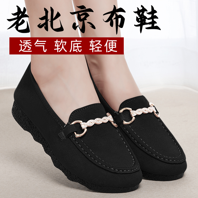 老北京布鞋女新款夏季官方旗舰店豆豆鞋舒适正品2024黑色工作鞋子