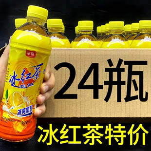 经典冰红茶柠檬红茶饮料大瓶500ml/瓶整箱特价夏季天热解渴补水喝