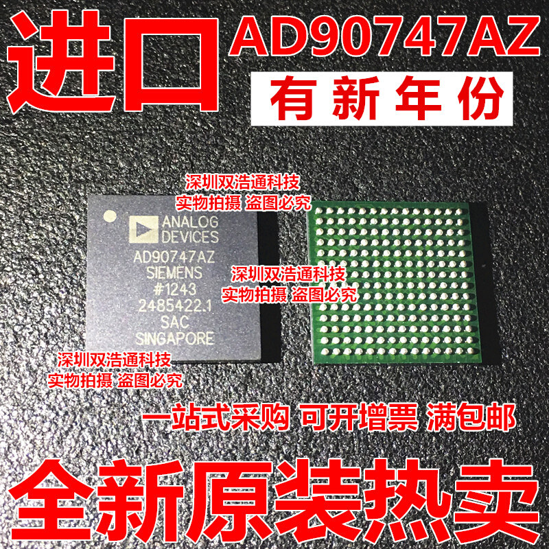 AD90747AZ AD90747 BGA封装 集成块IC 全新 一站式采购元器件配单