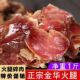 正宗金华火腿厂边角料直供大小碎肉商用精腿去骨做酱馅料腊味煲汤