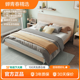简约双人床1.8米1.5米现代简约实木纹板式床卧室家具