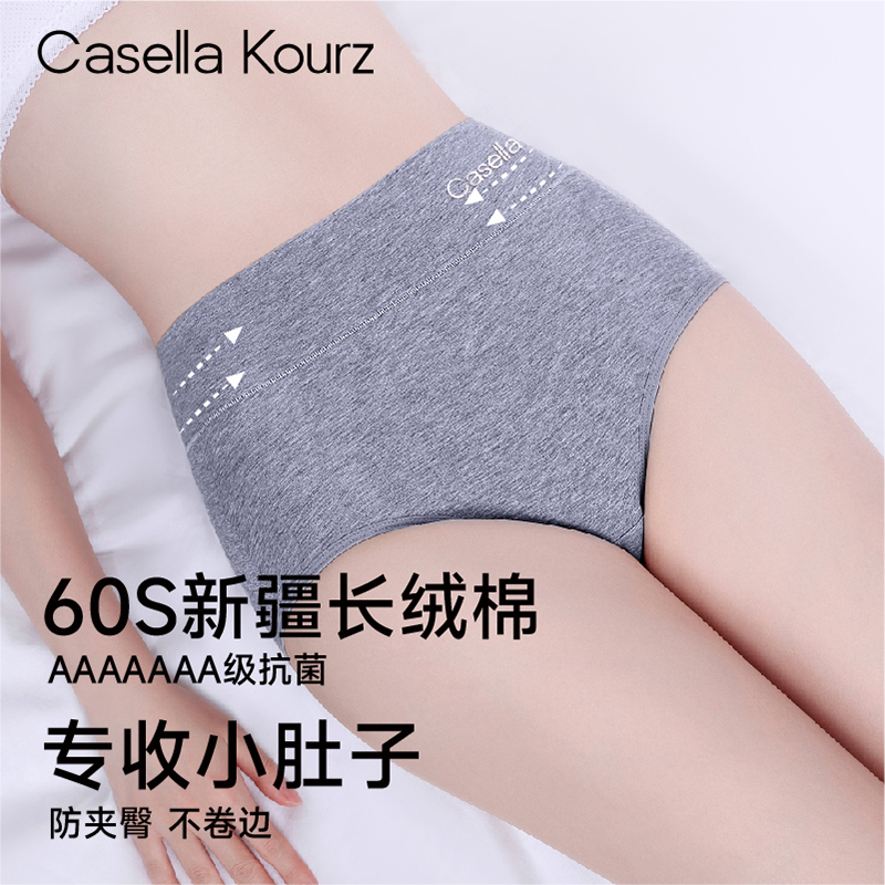 CasellaKourz内裤女夏季