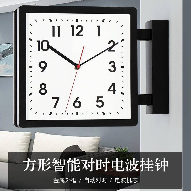 简约现代双面挂钟客厅新款自动对时静音钟表方形电波时钟HDS295