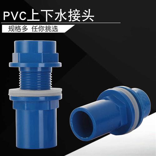 pvc20/25/32/40/50鱼缸上下水接头直通内外丝直接水族塑料管配件