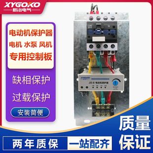 CDQC磁力电机综合保护器三相380V缺相过载水泵电动机交流接触器
