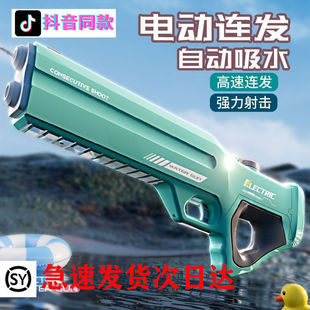 自动水枪充电式儿童玩具喷水呲水枪男全自动吸水高压强力电动水枪