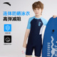 安踏儿童连体泳衣男孩2025新款防晒中大童带胸垫专业训练游泳衣夏