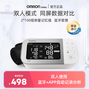 【新品】欧姆龙电子血压计测量仪家用高精准医用官方旗舰店J753