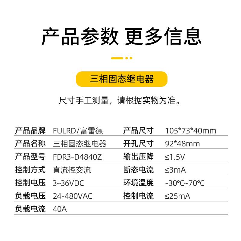 三相固V态继电2器R3-D4840Z直流控交流DC124V控380VSSR-25DA40A