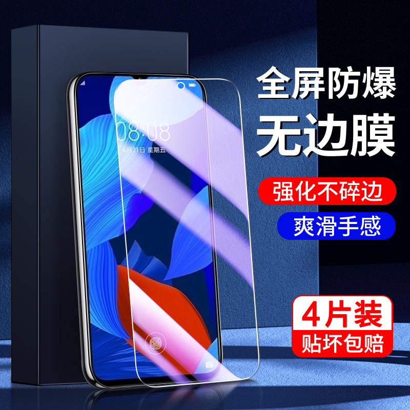 适用华为nova5钢化膜高清nova5pro手机膜全屏覆盖nova5i/pro刚化膜防指纹nova5z无白边SEA-AL00抗蓝光保护por