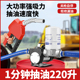 叶古电动抽油泵正反转12v24v220v柴油泵加油抽油机自吸泵加油神器