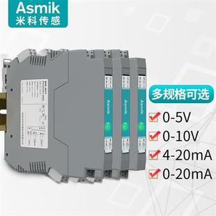 米科(Asmik)MIK-401Y 信号隔离器 电流模拟量模块 4-20mA转4-20mA