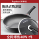 荣事达不粘锅炒锅家用炒菜锅锅麦饭石电磁炉燃气灶专用锅具平底锅
