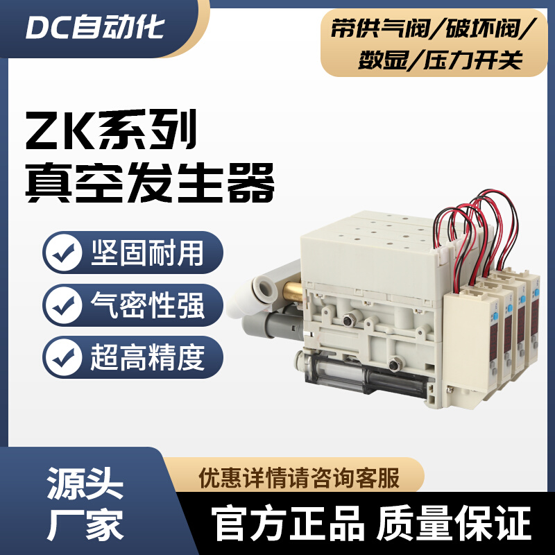 气动工具ZK系列刀片集成真空发生器电磁阀一体式ZK10K5A/N-06/08