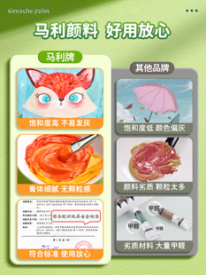 马利水彩水粉画颜料套装工具画画幼儿园小学生绘画笔色彩无毒管状