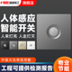 红外人体感应开关86型楼梯红外线感应器开关楼道220v智能延时开关