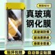 适用荣耀MagicV3钢化膜magicvs2折叠屏手机膜honor全胶防摔前屏全包保护外屏全屏覆盖魔术无尘仓华为硬膜贴膜