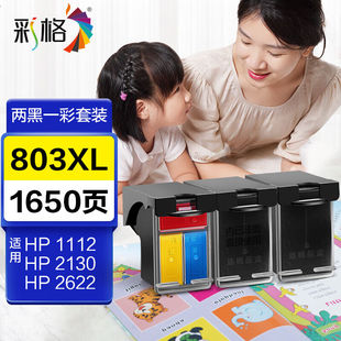 彩格803XL墨盒套装适用惠普HPDeskjet111121312132111226212622打