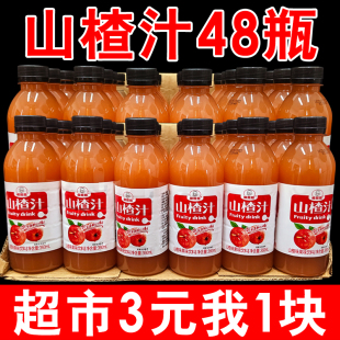 山楂汁饮料360ml*48瓶装开胃解腻含苹果汁网红果味饮品整箱批特价