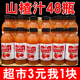 山楂汁饮料360ml*48瓶装开胃解腻含苹果汁网红果味饮品整箱批特价