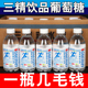 三精饮品葡萄糖补水液350ml*48瓶补充能量提神运动饮料整箱批包邮