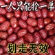 新枣新疆红枣500g袋装免洗即食特级若羌灰枣煲汤泡茶特产干果零食
