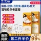 【全套猫五项】猫瘟测试卡狂犬检测卡弓形虫检测猫鼻支试纸套餐