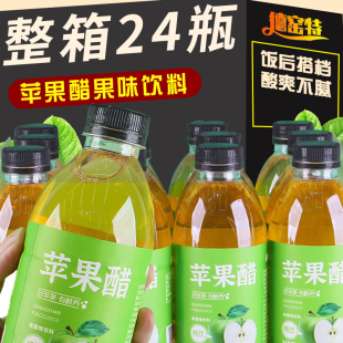 苹果醋果汁风味饮料350ml*24小瓶装网红饮品外卖餐饮超市商用批发