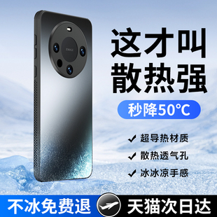 适用华为mate60pro手机壳新款mate60磨砂玻璃保护套全包防摔mate60Pro+超薄散热高级感男情侣简约女硬壳M507