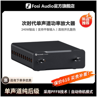 FosiAudio弗西音频V3MONO单声道数字功放机HIFI家用发烧级大功率