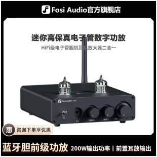 FosiAudio T20X迷你蓝牙电子管胆机功放机发烧级HIFI家用带耳放