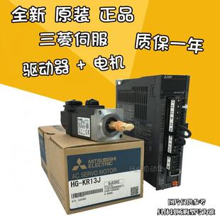 三菱伺服驱动器/电机MR-JE-100A+HG-SN102J-S100 1000W【请询价】