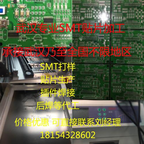 SMT加工贴片 原理图设计 项目研发  PCB打样机器贴片BGA焊接