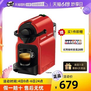 【自营】Nespresso 胶囊咖啡机C40进口意式全自动 咖啡机家用浓缩