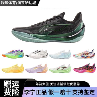 李宁利刃5V2聚核芯科技篮球鞋低帮篮球鞋2025新款稳定支撑防滑