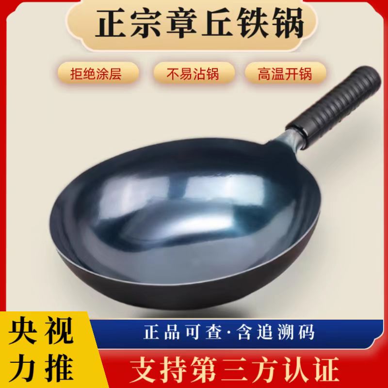 正宗章丘铁锅无涂层不粘锅家用老式纯铁炒菜锅官方旗舰店手工正品