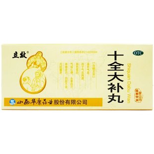 立效 十全大补丸 9g*10丸/盒 温补气血