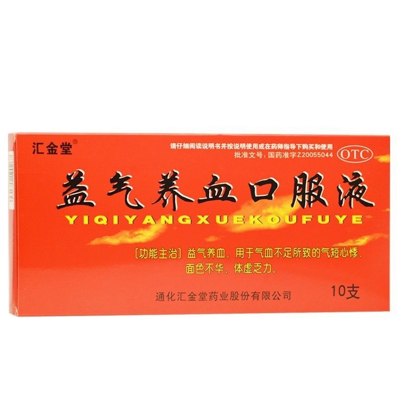 汇金堂 益气养血口服液10ml*1