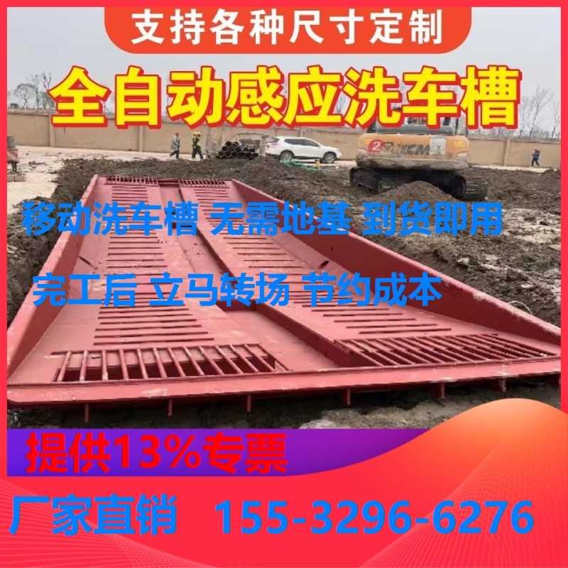 促销工地可移动洗车槽渣土车全自动冲洗平台工程工地洗轮机过水槽