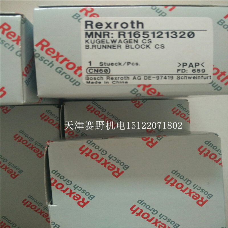 德国R165171420 R165171320 R165171220滑块导轨*