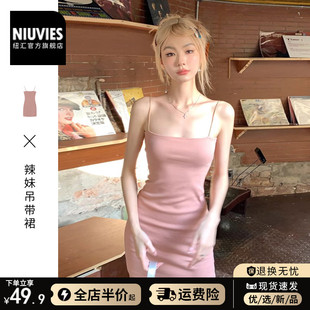 粉色吊带连衣裙子女夏季2024新款高级感气质收腰显瘦辣妹包臀短裙