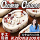 美味壹客红枣山药八珍糕点心官方旗舰店正品坚果茯苓芡实休闲零食