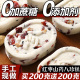 美味壹客红枣山药八珍糕点心官方旗舰店正品坚果茯苓芡实休闲零食