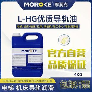 L-G32#数控车床68导轨油46号电梯加工中心机床轨道机械润滑油专用