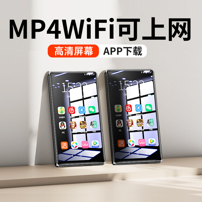 梵沐mp4wifi可上网mp5全面屏播放器学生随身听蓝牙mp3看小说专用